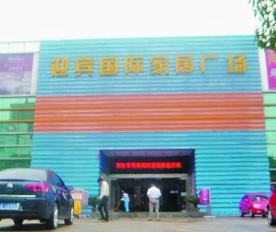 �ϲ�ӭ�e��(gu��)�H�ҾߏV��(ch��ng)